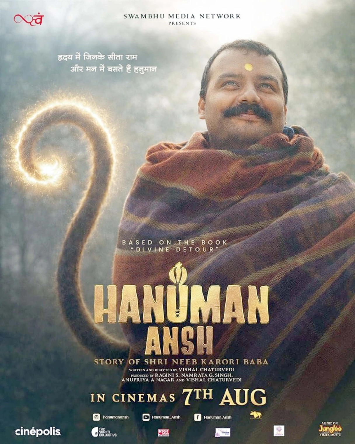 ‘हनुमान अंश’ का बॉक्स ऑफिस पर तहलका: ₹2 करोड़ की फिल्म ने दुनियाभर में कमाए ₹279 करोड़, बजट का करीब 140 गुना कलेक्शन