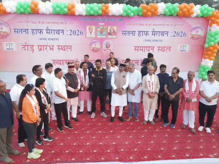 सतना हाफ मैराथन-2026: 22 राज्यों के 5029 धावकों ने भरी हुंकार; खेल मंत्री ने दिखाई हरी झंडी, सतना को दिया 'पिंक सिटी' का नया नाम