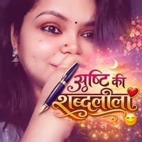 Srishti Srivastava Poet / Shayar artist profile photo on Kalamanch.art