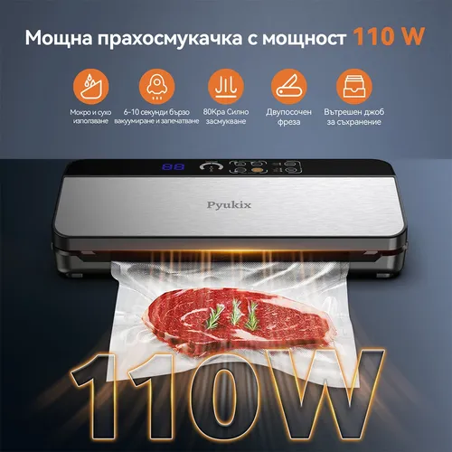 Pyukix уред за вакуумиране в действие