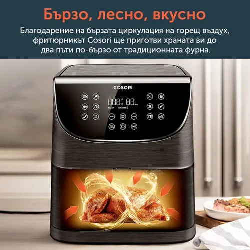 Ревю на Cosori Premium Smart Air Fryer