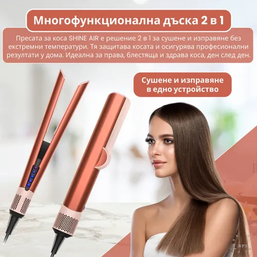 SHINE AIR Rapaz дизайн и детайли