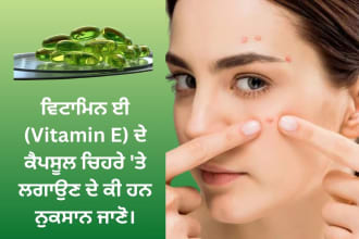 Vitamin E side effects on face
