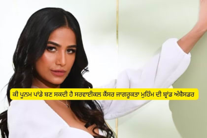 poonam pandey
