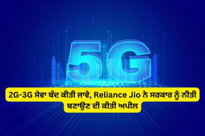 5G network service increase in India