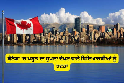 Canada immigration study news