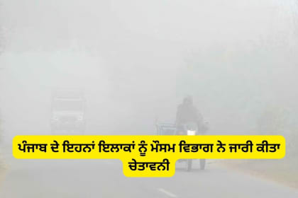 Orange alert in punjab