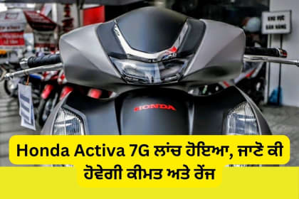 Honda activa 7g photo