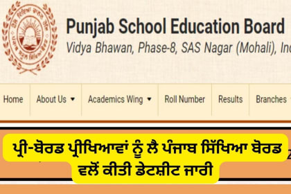 Punjab pre-board exam date 2024