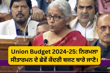 Nirmala Sitharaman addressing union budget