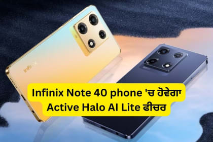 Infinix note 40 phone display soon launch