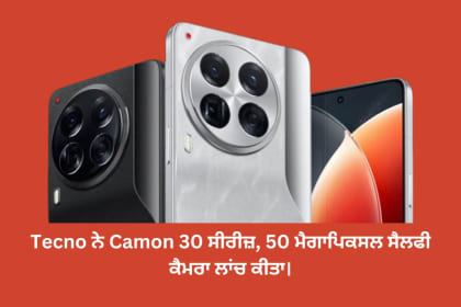 Tecno Camon 30 Pro 5G phone