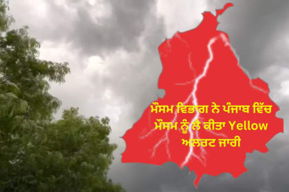 Punjab weather latest news