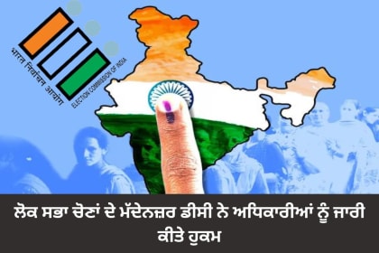 Loksabha Elections 2024