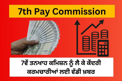 7th pay commission news