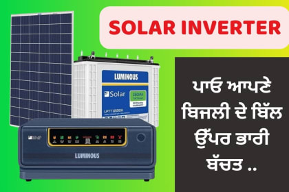 Luminous solar inverter helps to save electricity bill