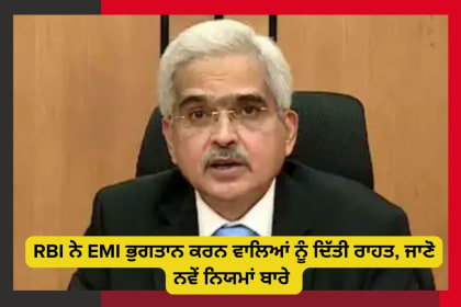 RBI new guidelines who pay EMI