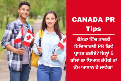 Important tips for international students get Canada PR in short time