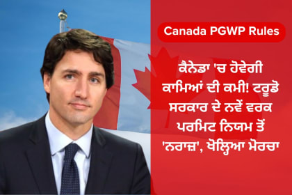 Canada new PGWP Rules