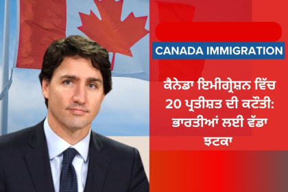 Canada new immigration cut rules