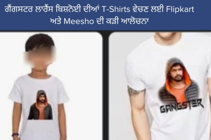 T-shirts featuring gangster Lawrence Bishnoi's image with slogans like 'Gangster' and 'Real Hero,' available for children on Flipkart and Meesho.