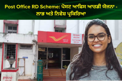 Post Office RD Scheme - Benefits and Investment Process