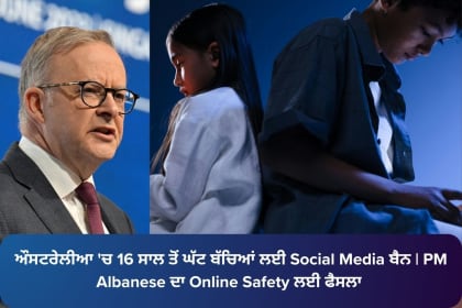 Australia bans social media for children under 16; Prime Minister Anthony Albanese announces new online safety law affecting platforms like Facebook, Instagram, and TikTok.