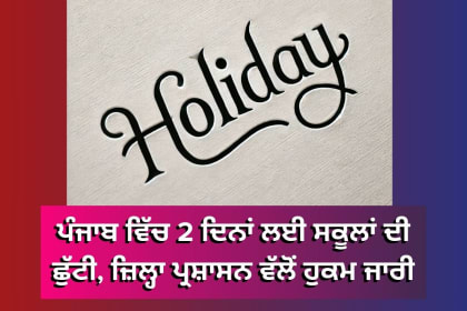 ਪੰਜਾਬ ਨਗਰ ਕੌਂਸਲ ਅਤੇ ਨਗਰ ਨਿਗਮ ਚੋਣਾਂ 2024, ਲੁਧਿਆਣਾ ਦੇ ਸਕੂਲ 20 ਅਤੇ 21 ਦਸੰਬਰ ਨੂੰ ਬੰਦ, ਚੋਣ ਸਮੱਗਰੀ ਅਤੇ ਪੋਲਿੰਗ ਅਮਲੇ ਦੀ ਤਿਆਰੀ ਦੇ ਦ੍ਰਿਸ਼।