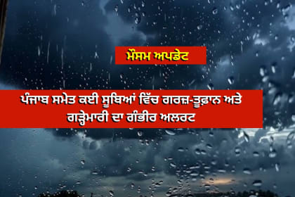 Weather update for December 2024: Heavy rain, thunderstorms, and cold wave in various regions including Andhra Pradesh, Himachal Pradesh, and North-Western India.