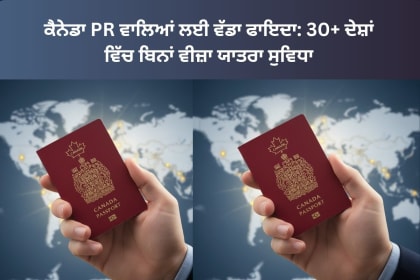 ਕੈਨੇਡਾ PR ਵਾਲਿਆਂ ਲਈ ਵੱਡਾ ਫਾਇਦਾ: 30+ ਦੇਸ਼ਾਂ ਵਿੱਚ ਬਿਨਾਂ ਵੀਜ਼ਾ ਯਾਤਰਾ ਸੁਵਿਧਾ