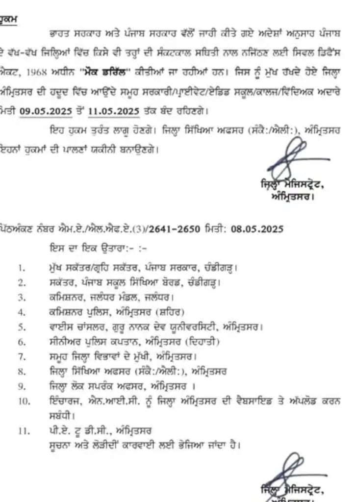 Punjab School Holidays