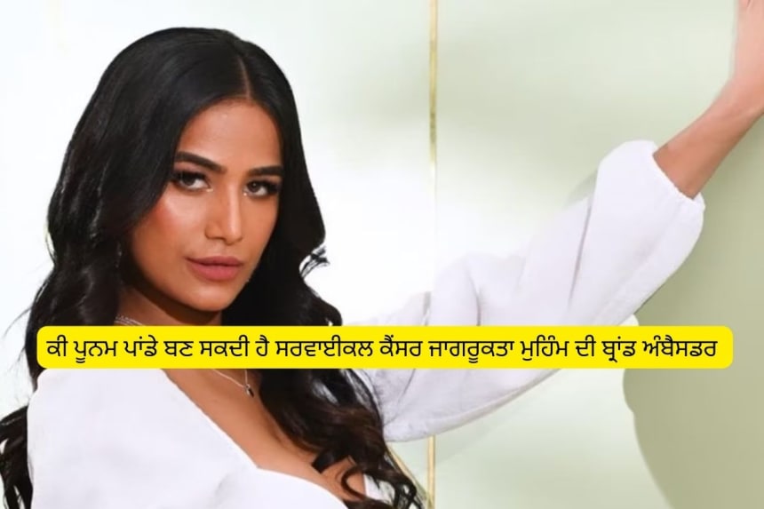 poonam pandey