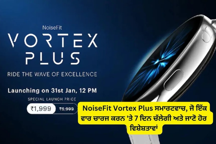 NoiseFit-Vortex-Plus smartwatch image