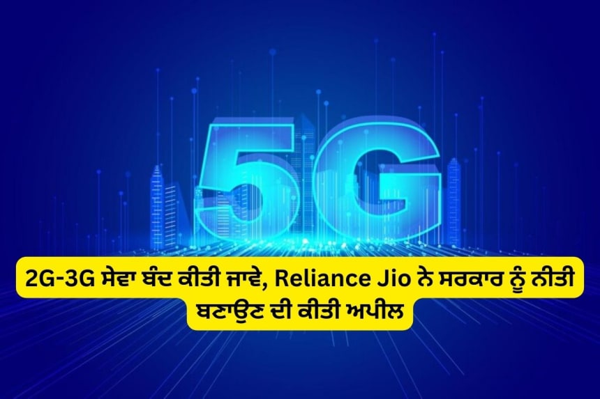 5G network service increase in India
