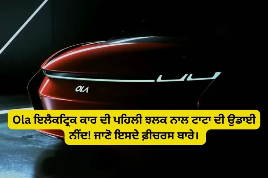 Ola EV car image