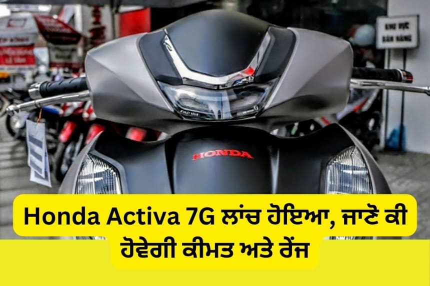 Honda activa 7g photo