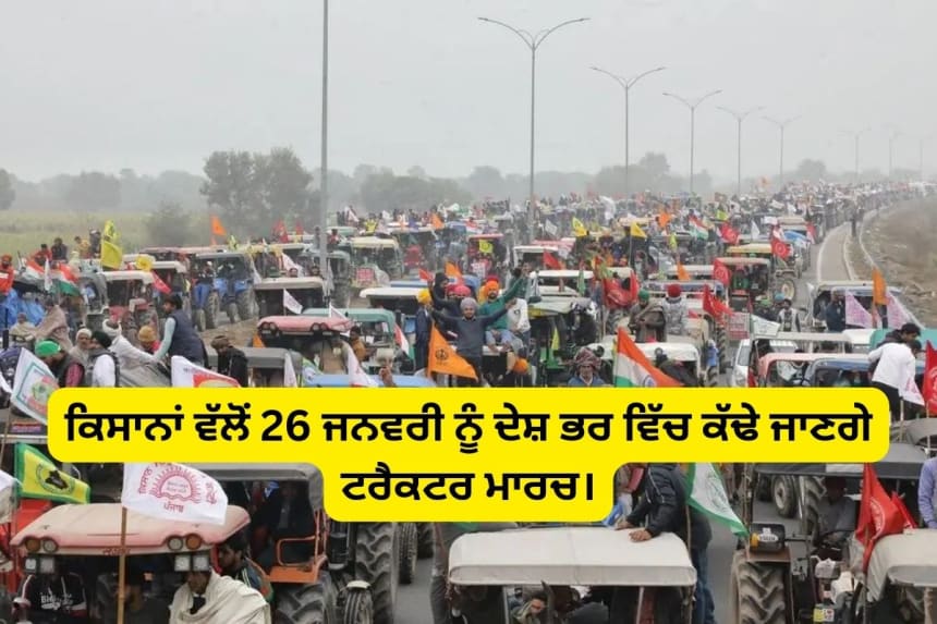 Farmer tractor march against msp