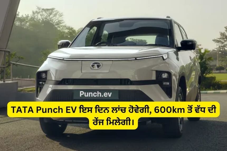 TATA Punch EV launch date