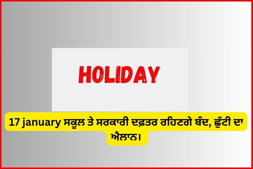 Punjab govt holiday news