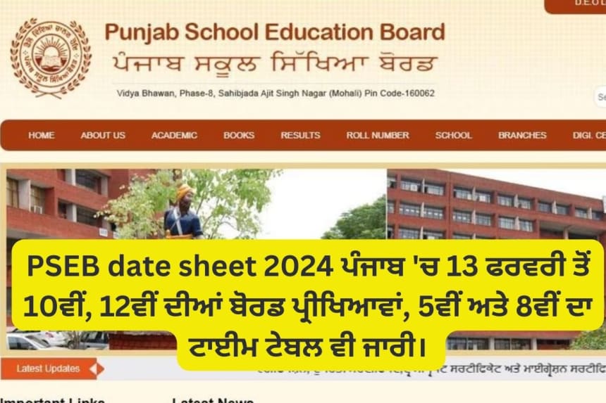 PSEB Exam date sheet 2024