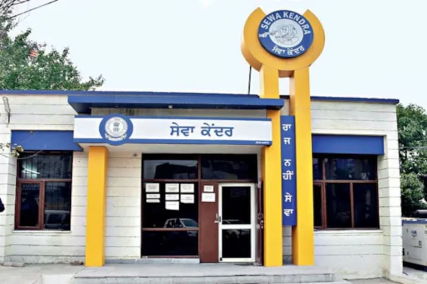 Punjab seva kendra photo