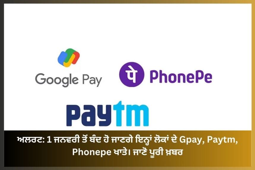 Govt. will stop google pay, paytm and phonepe you not uses your bank account.