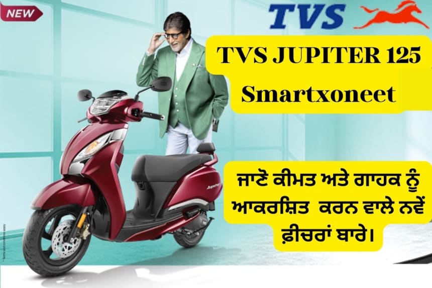 TVS jupiter 125cc smartXonncet 2023