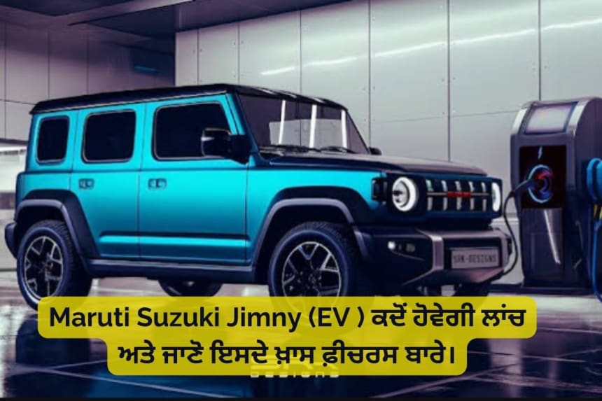 Maruti Suzuki Jimny EV photo