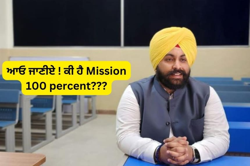 Punjab education minister Harjot Singh Bains