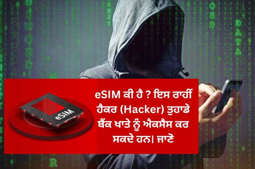 eSIM and hacker using phone image show for how Hacker access bank account through eSIM