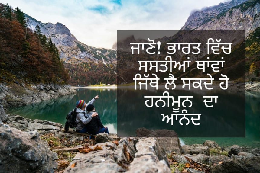 A couples beside a lake and looking at the hill