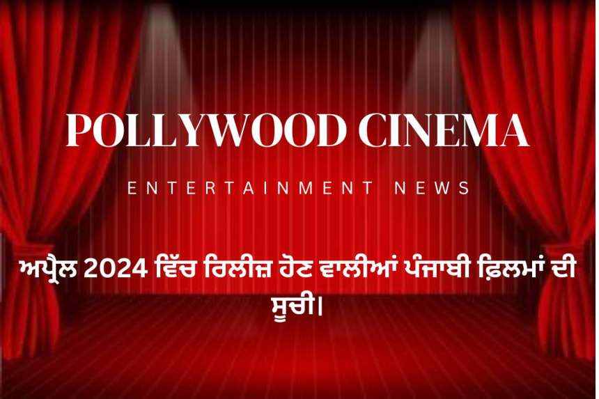 Pollywood news and punjabi moives release in april month list