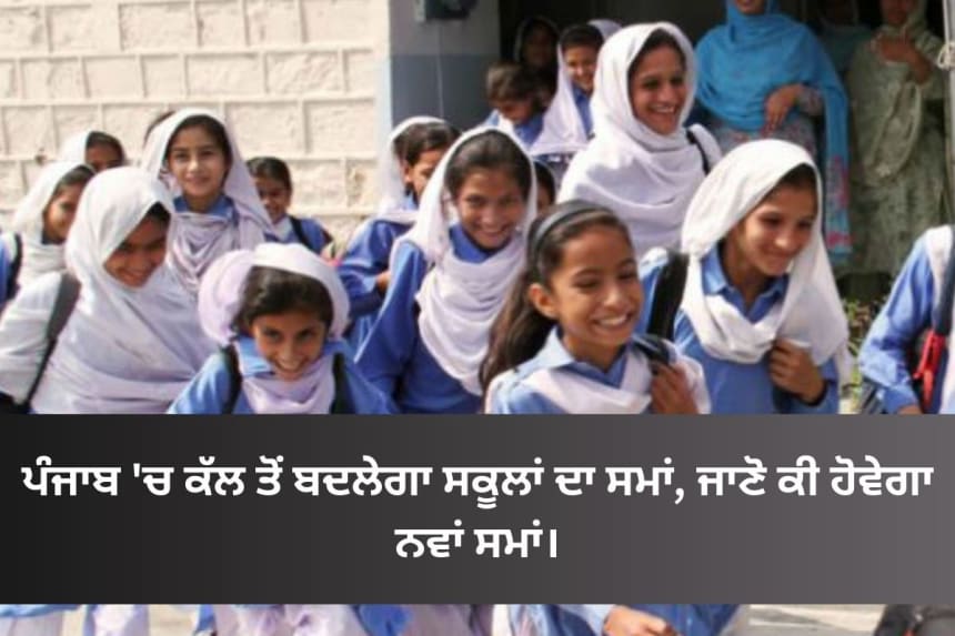 School students are going to school