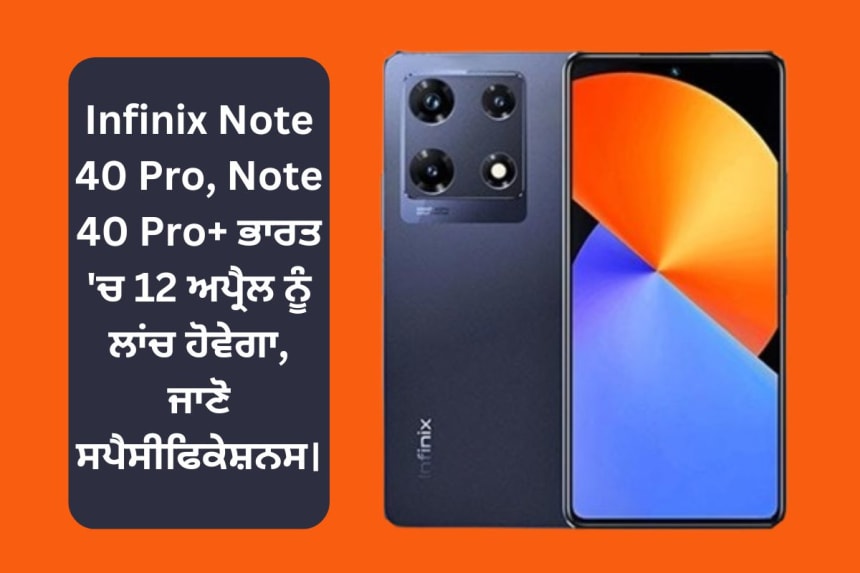 Infinix Note 40 Pro phone dispaly and features written in punjabi language